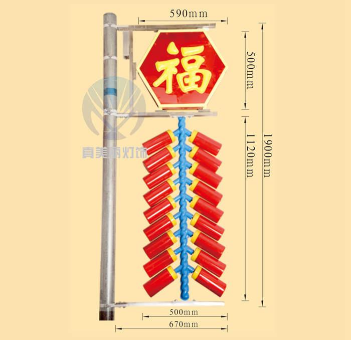 LED福字鞭炮燈